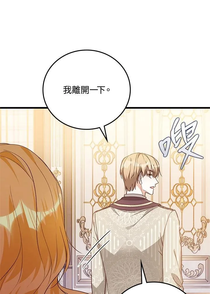 第33话 第42页