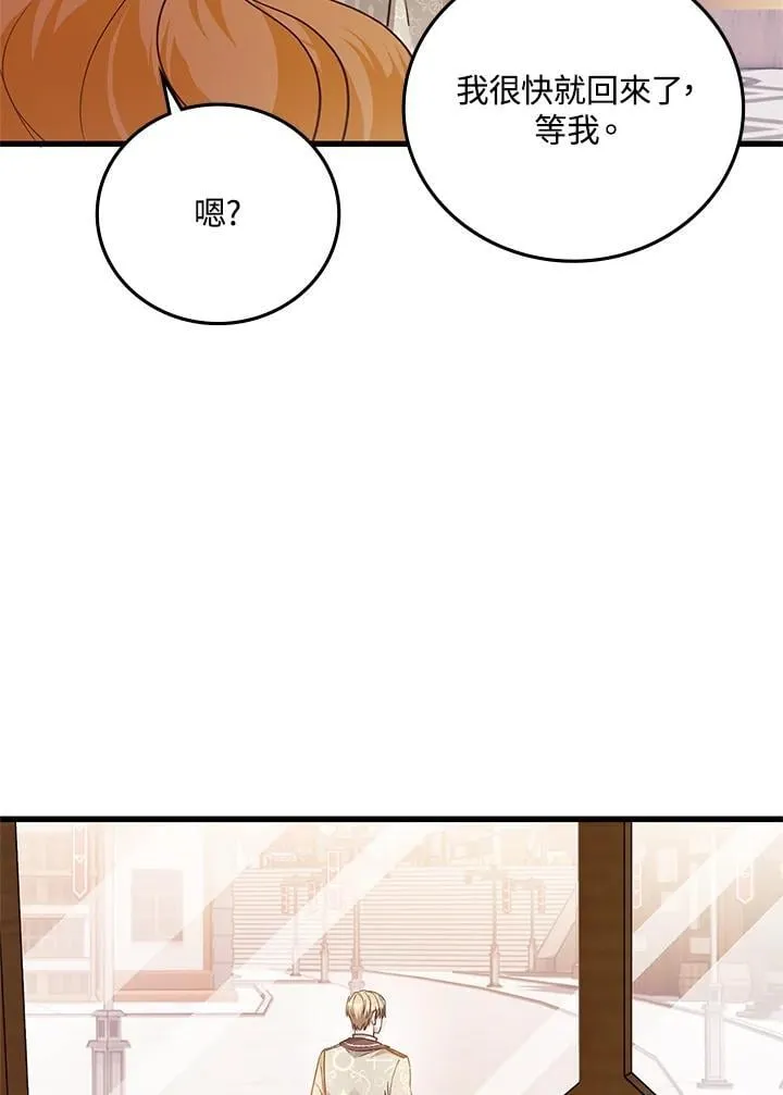 第33话 第43页