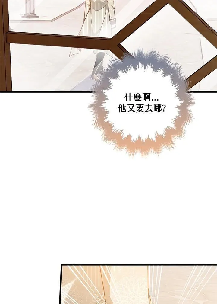 第33话 第44页