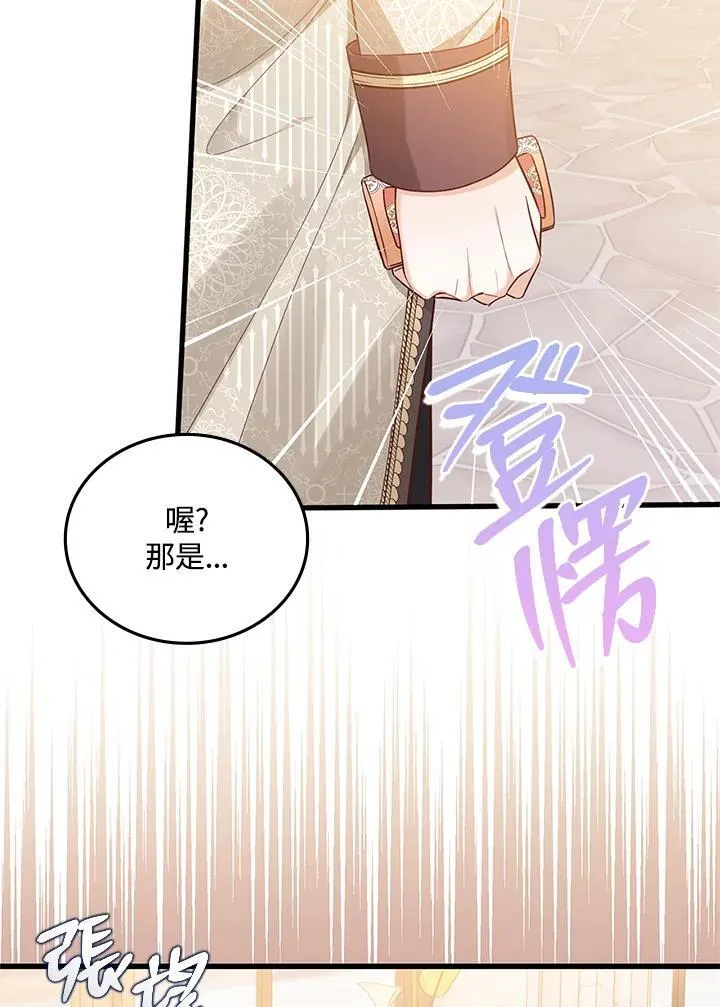第33话 第45页