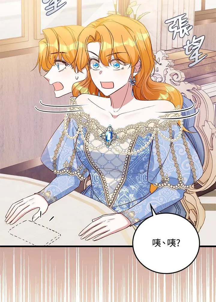 第33话 第46页