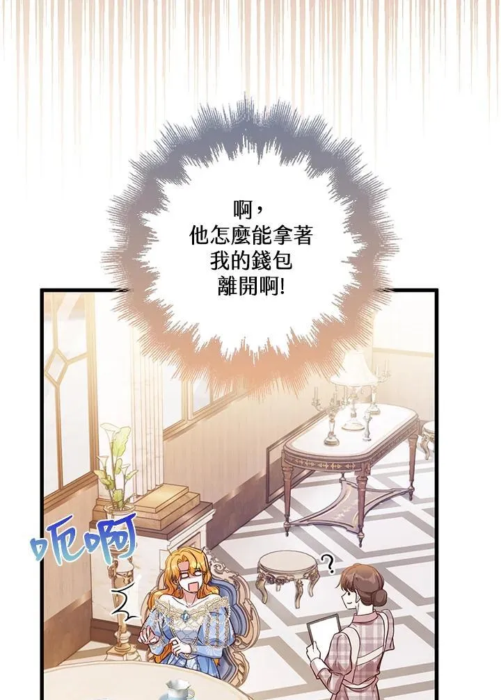 第33话 第47页