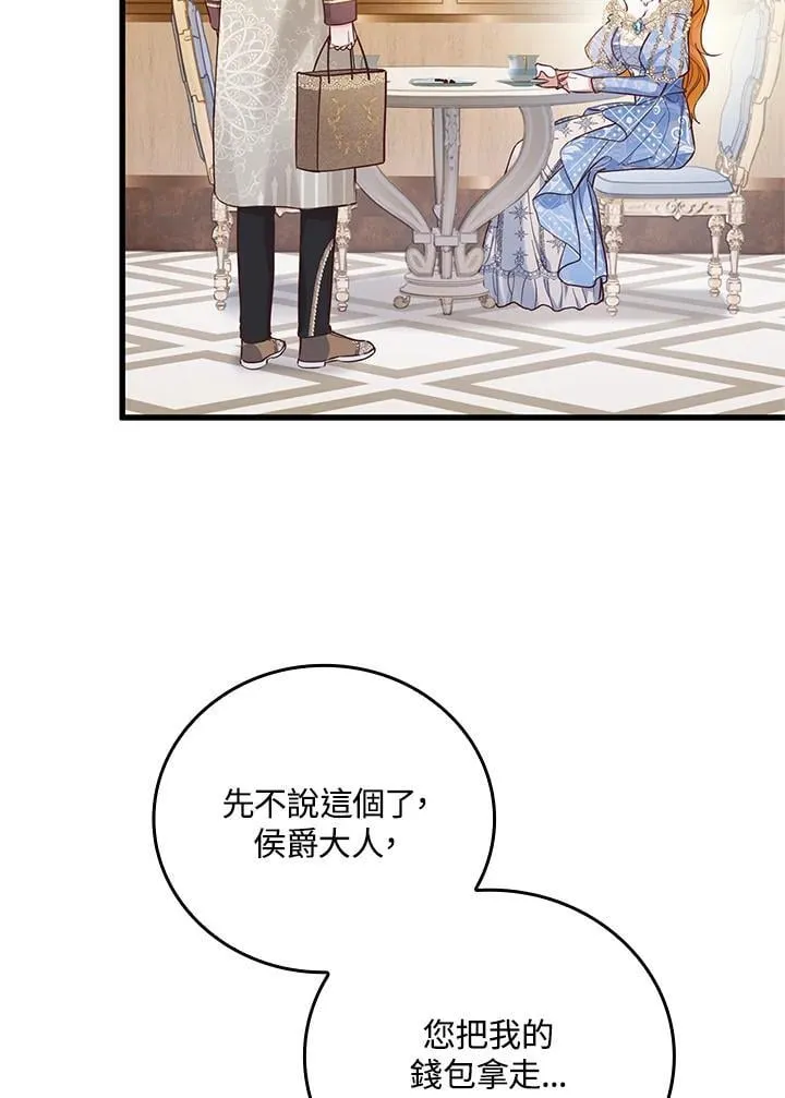 第33话 第51页