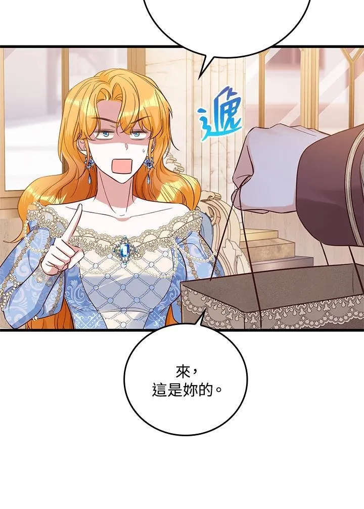 第33话 第52页