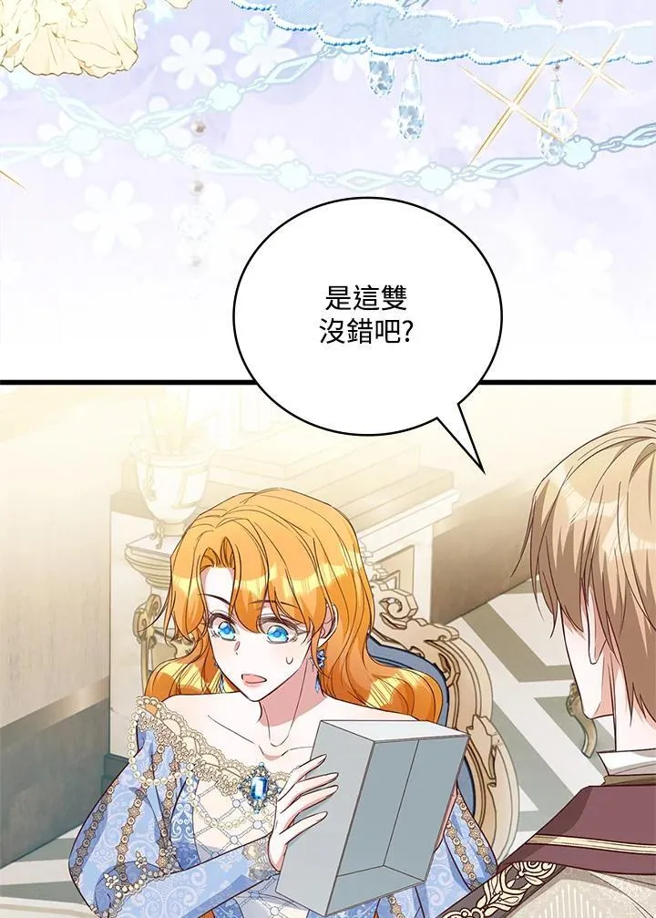 第33话 第55页