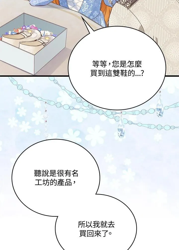 第33话 第56页