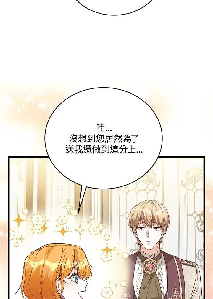 第33话 第57页