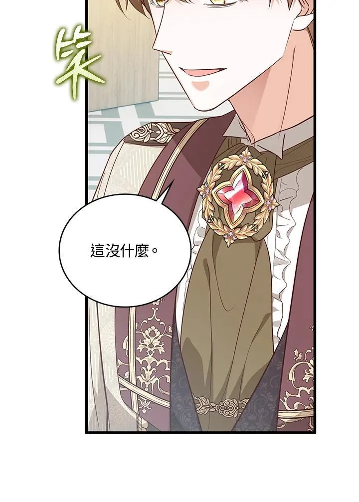第33话 第59页