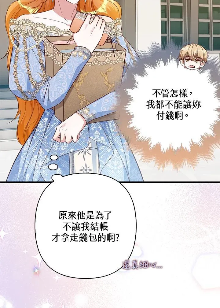 第33话 第61页
