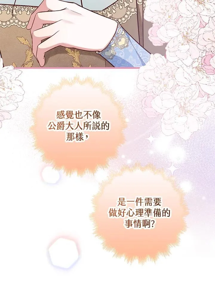 第33话 第63页