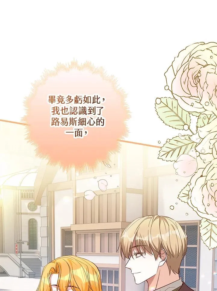 第33话 第64页