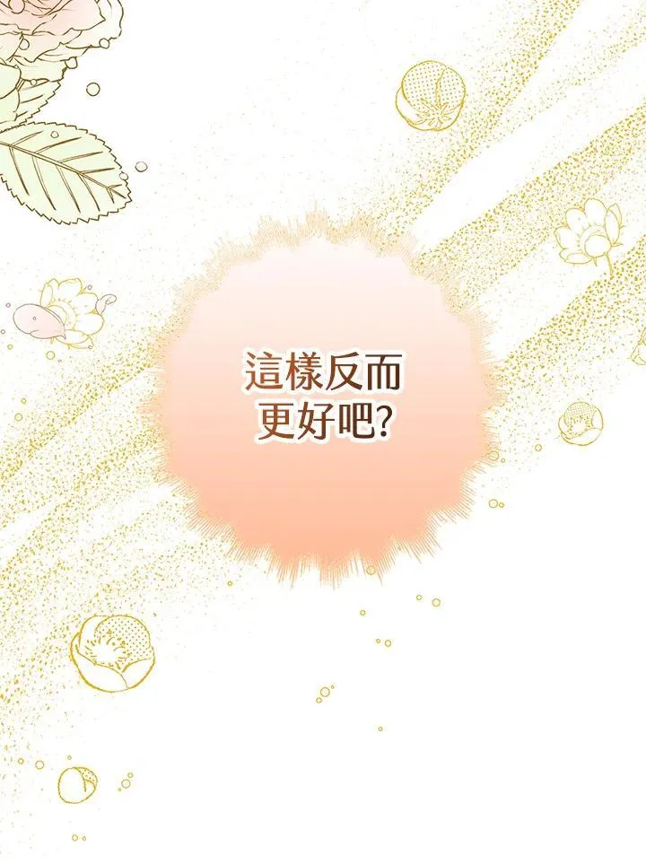 第33话 第66页