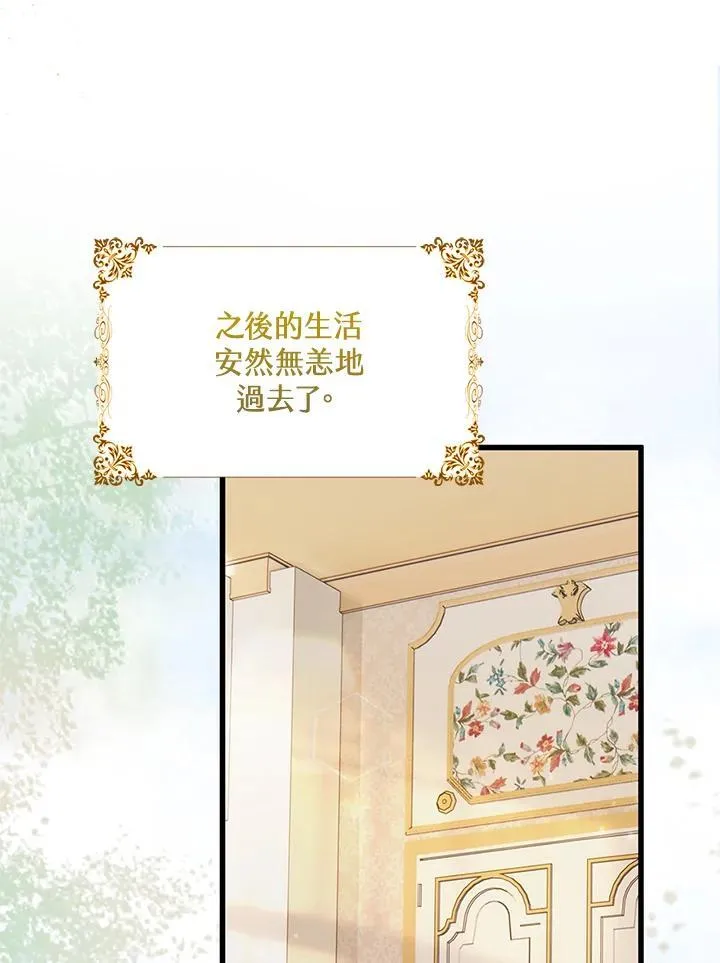 第33话 第67页