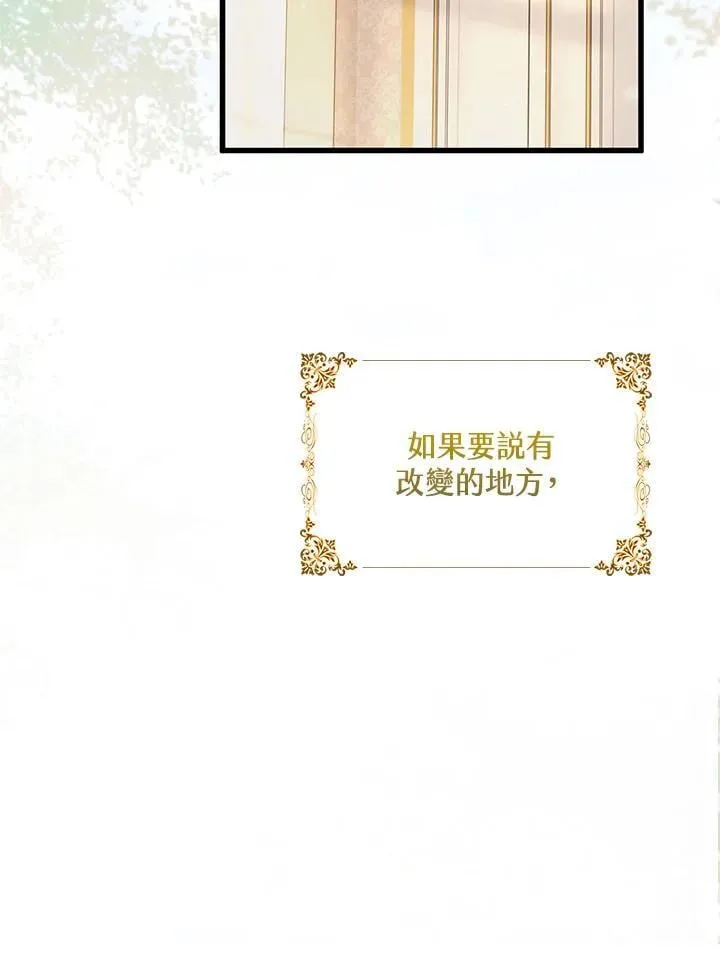 第33话 第68页
