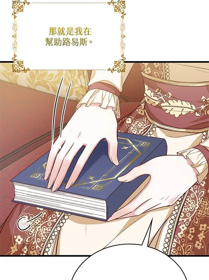 第33话 第69页