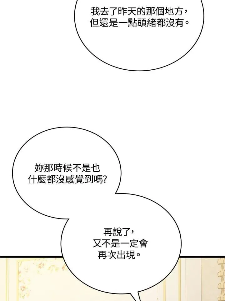 第33话 第70页