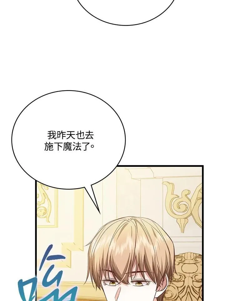 第33话 第72页