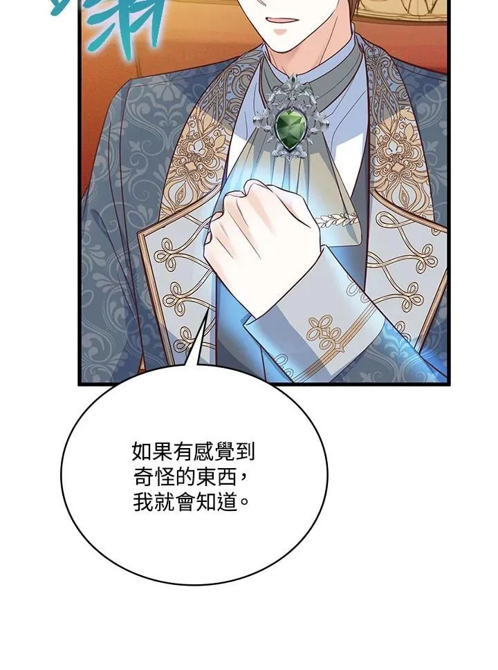 第33话 第73页
