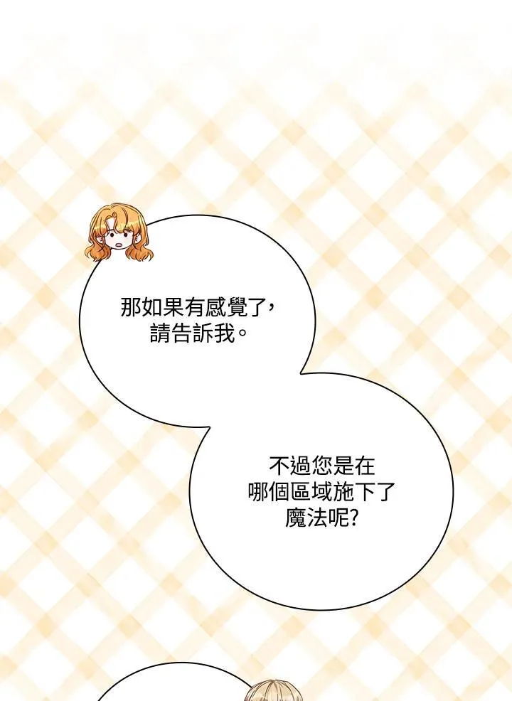 第33话 第74页