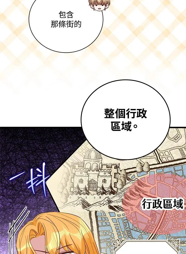 第33话 第75页