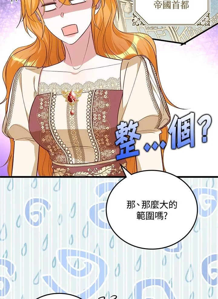 第33话 第76页