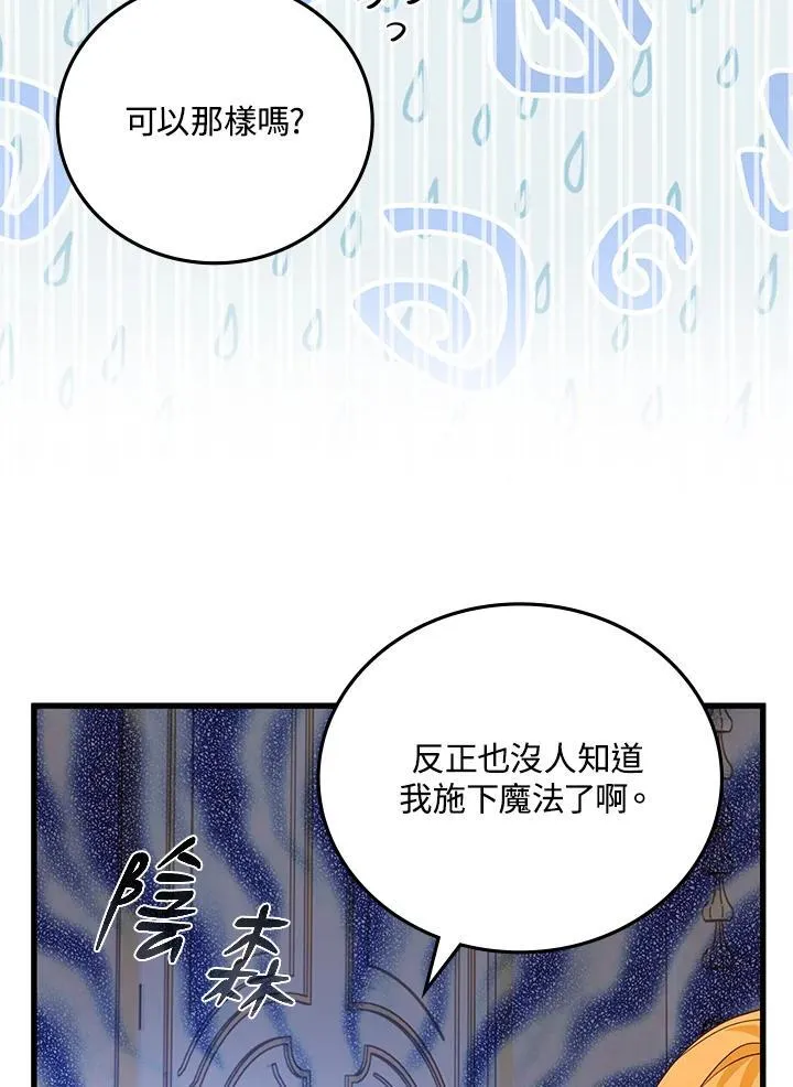 第33话 第77页