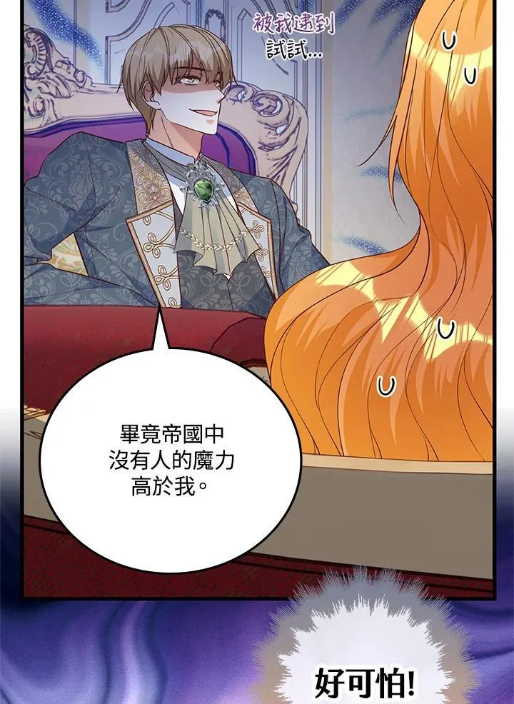 第33话 第78页