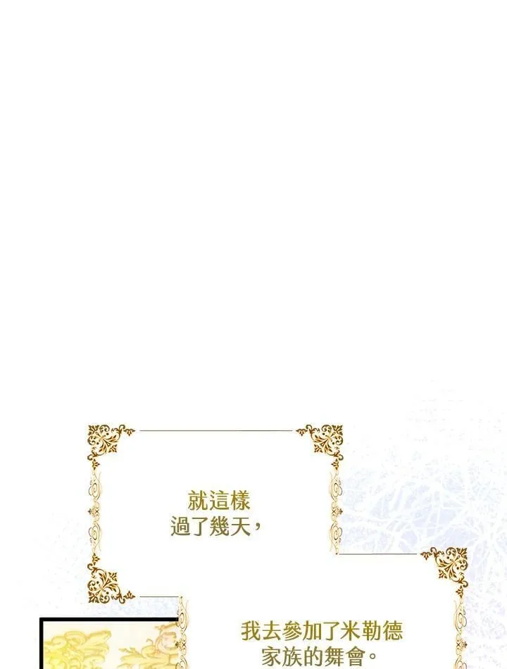 第33话 第81页
