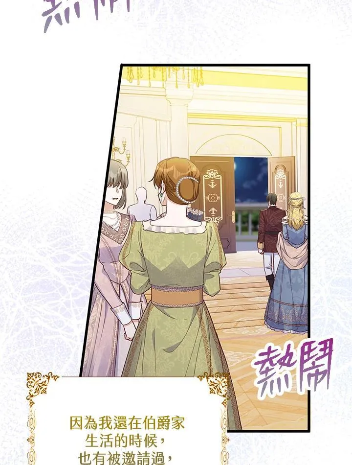 第33话 第83页