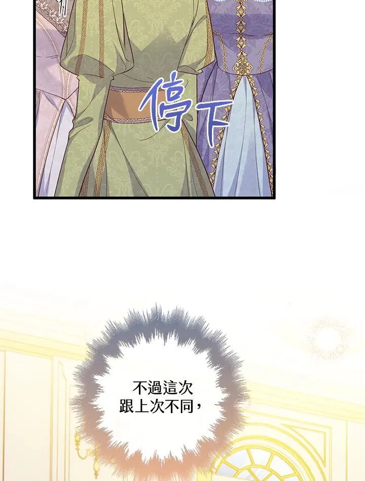 第33话 第85页