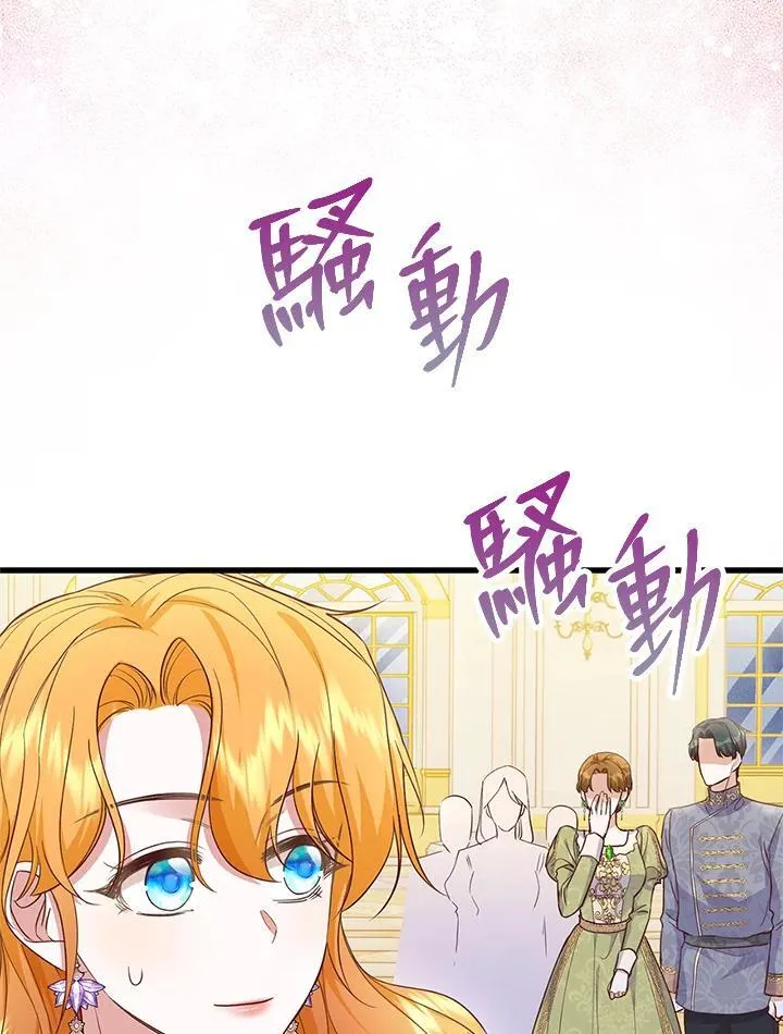 第33话 第88页