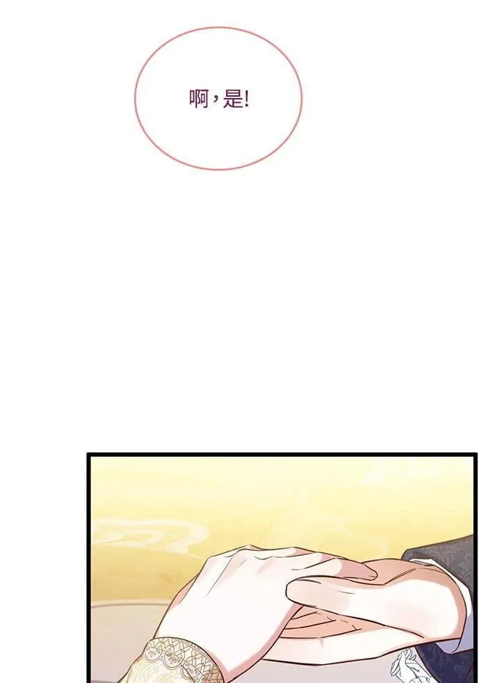 第33话 第92页