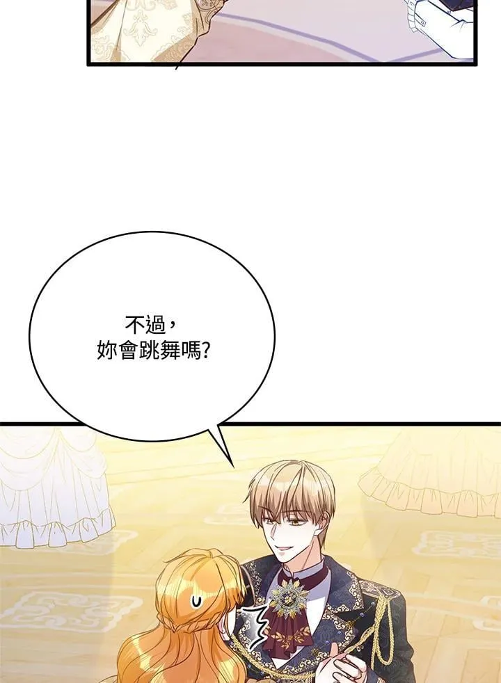 第33话 第93页