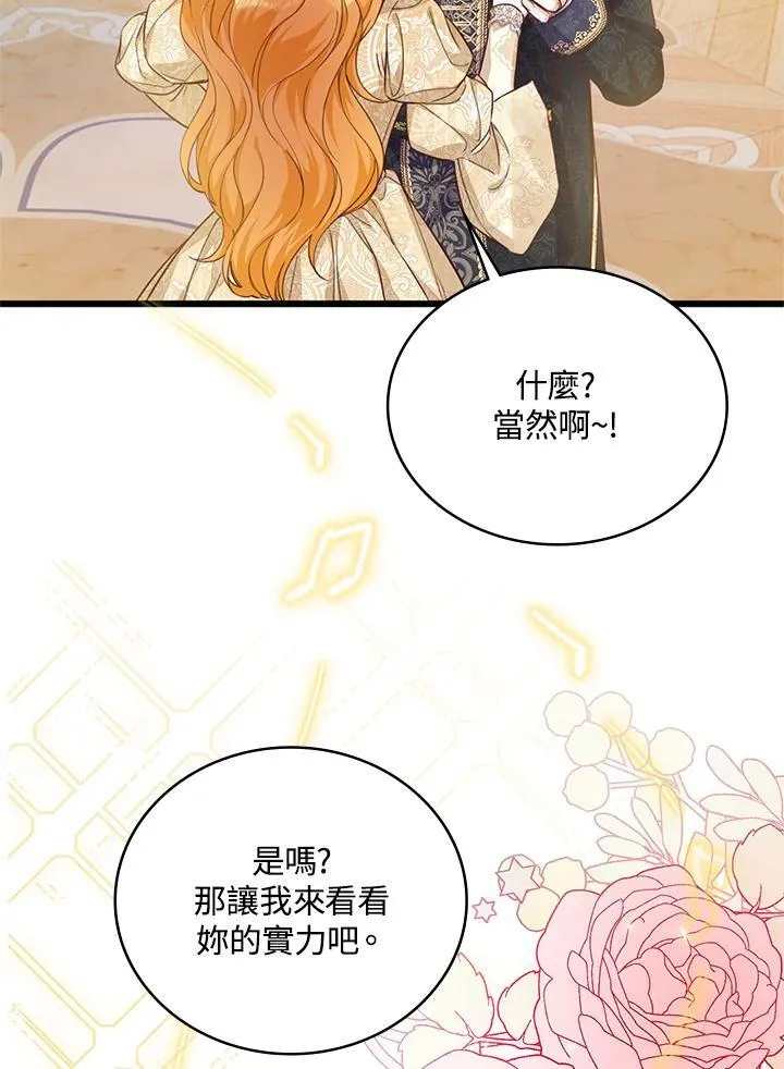 第33话 第94页