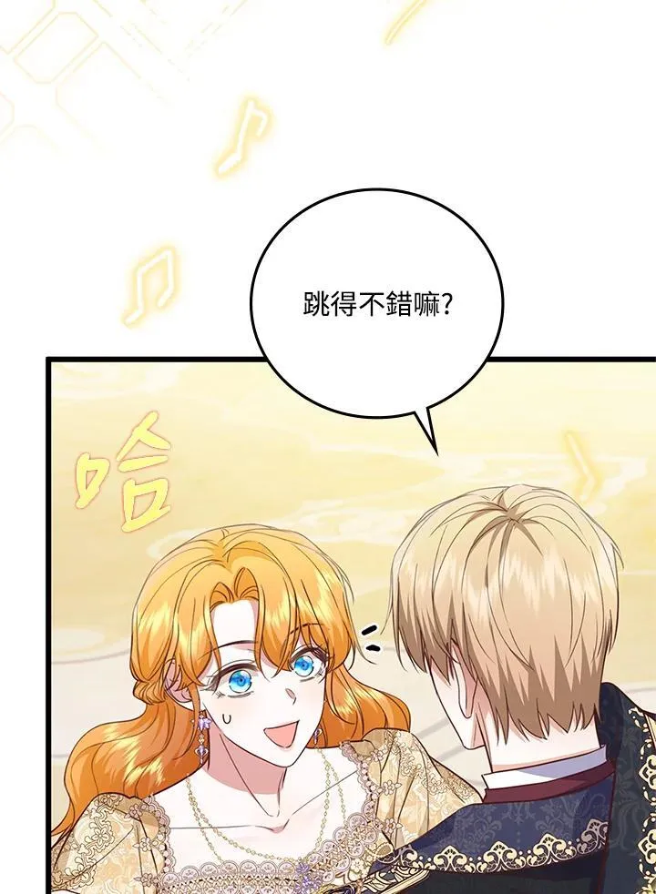 第33话 第97页