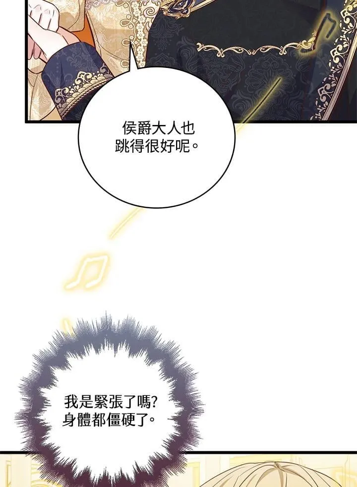 第33话 第98页