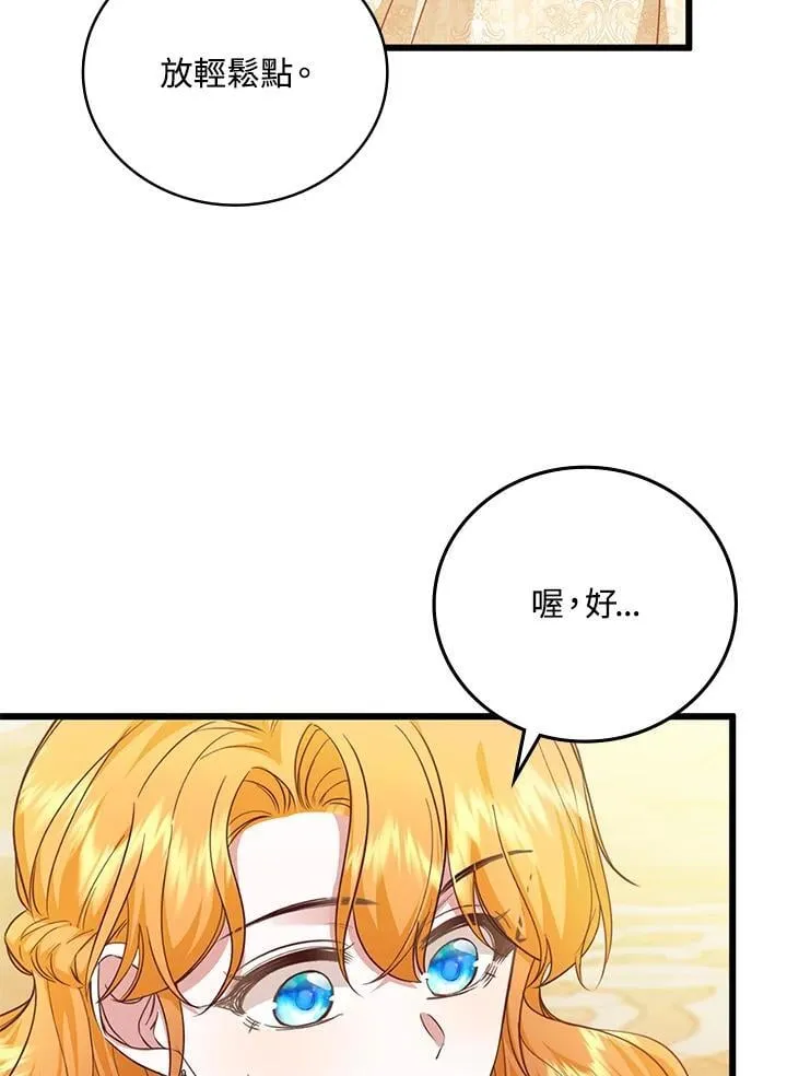 第33话 第101页