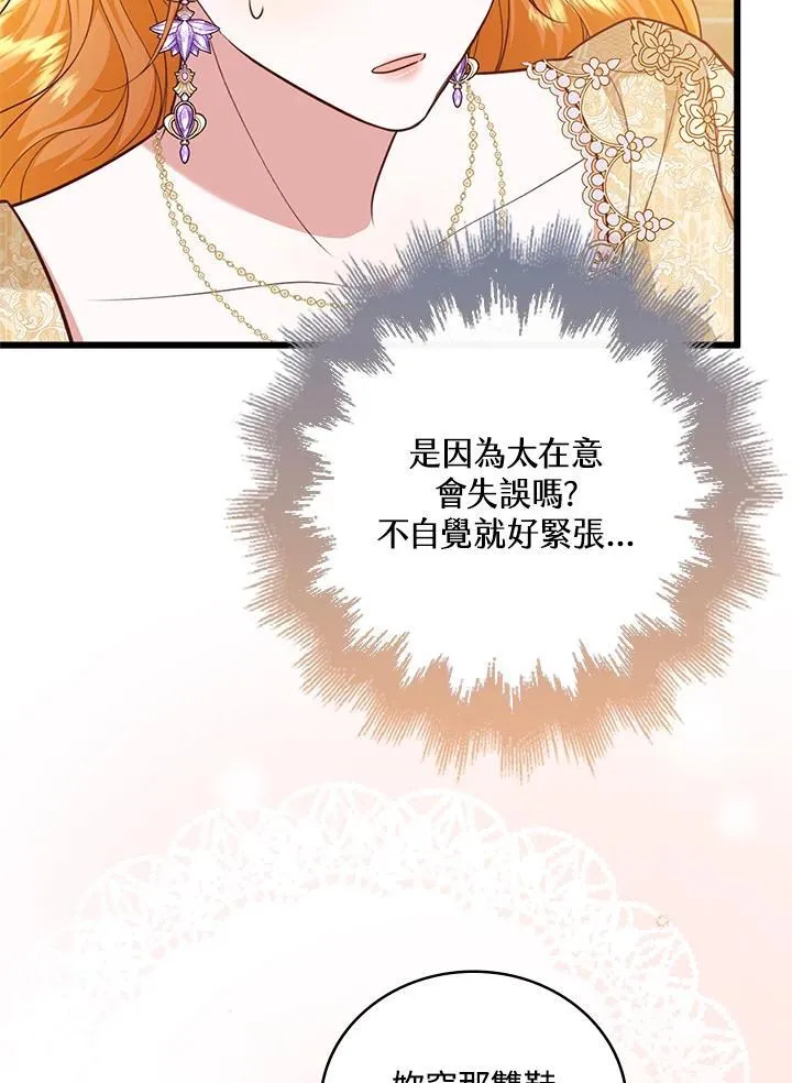 第33话 第102页