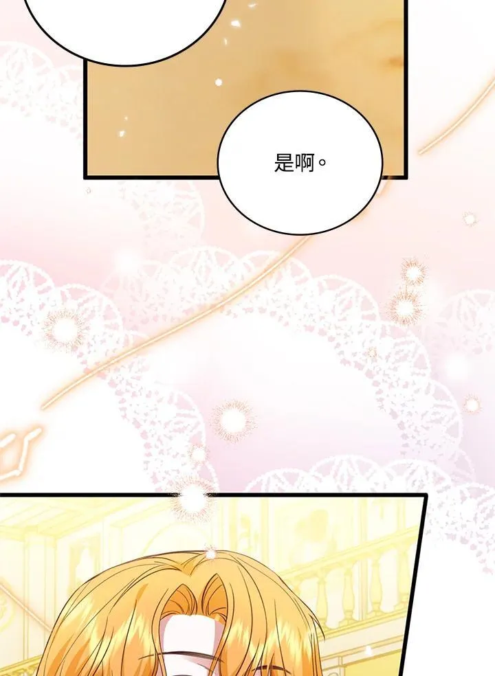 第33话 第104页