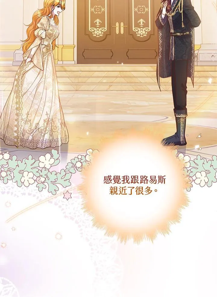 第33话 第107页
