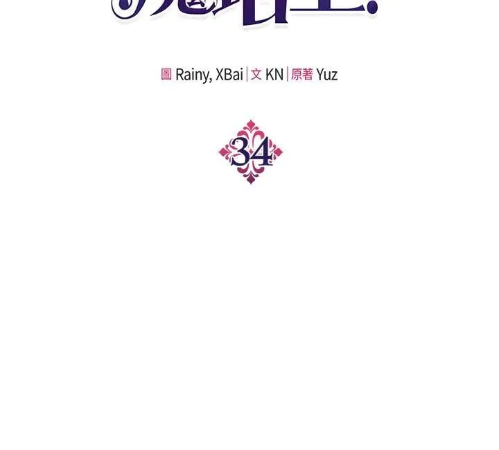 第34话 第2页