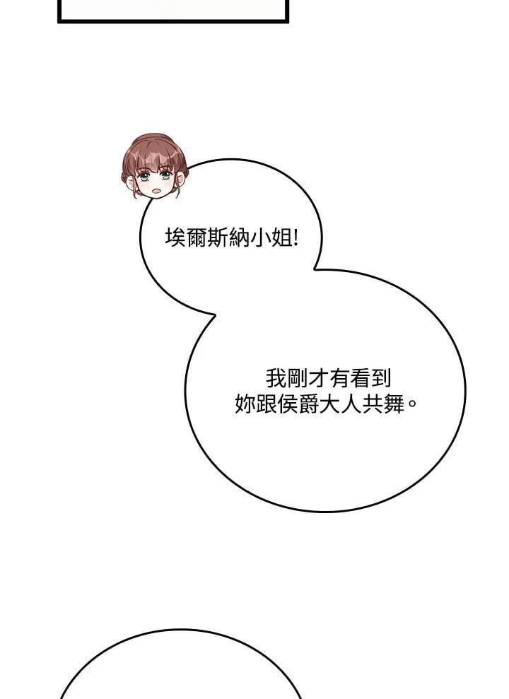 第34话 第4页