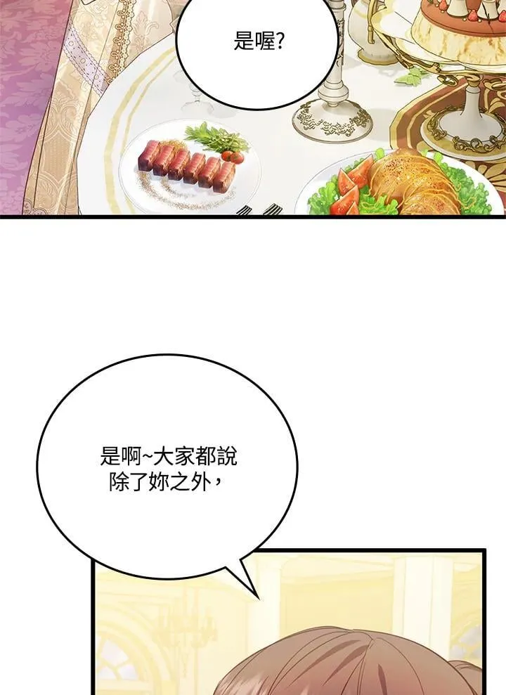 第34话 第6页