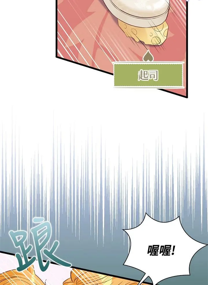 第34话 第10页