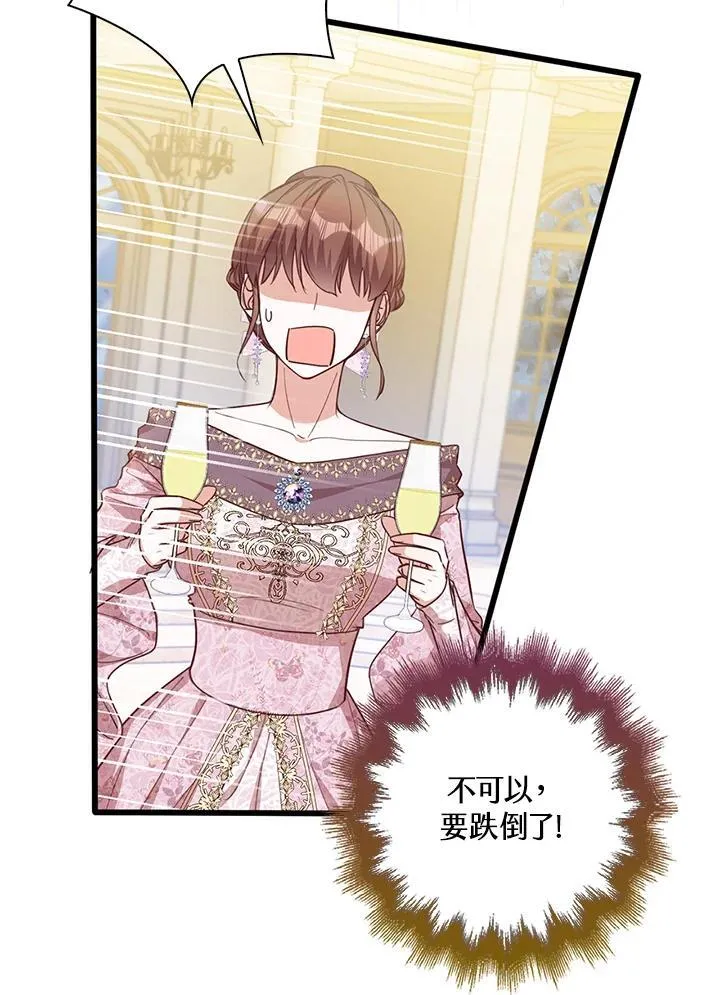 第34话 第12页