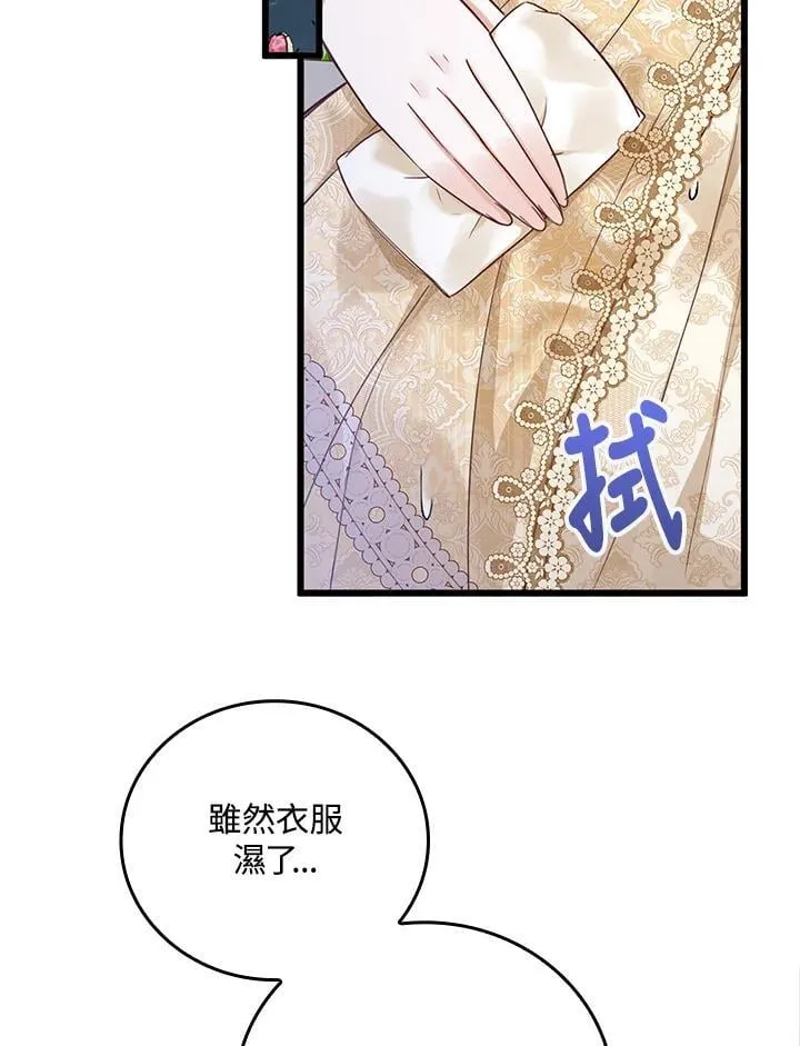 第34话 第16页