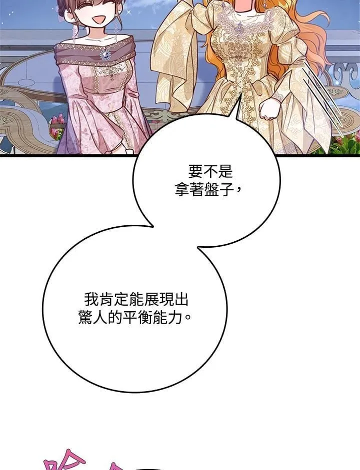 第34话 第19页