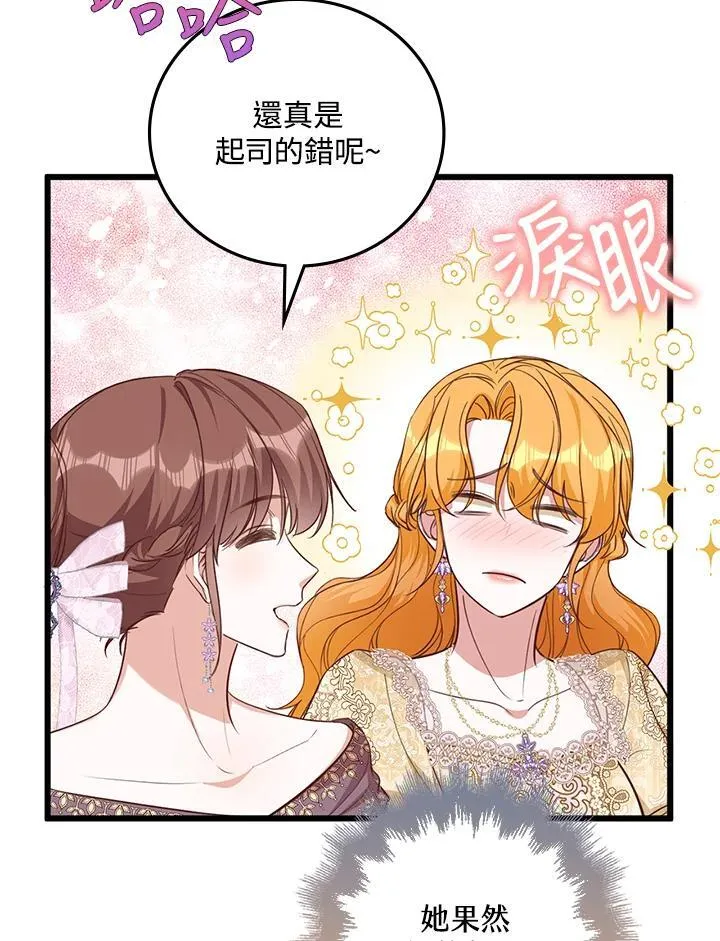第34话 第20页
