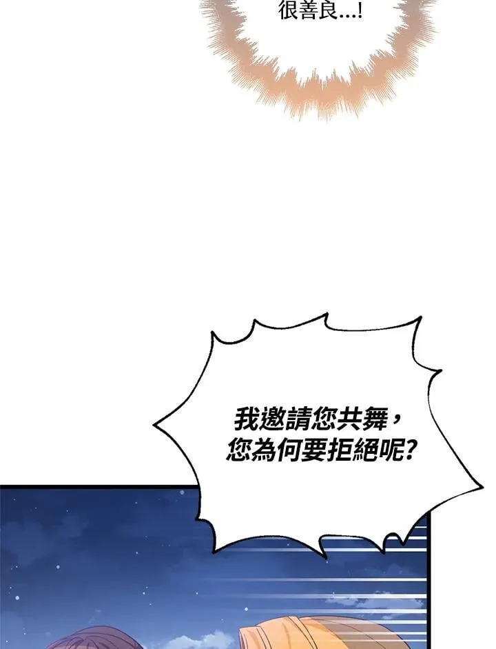 第34话 第21页