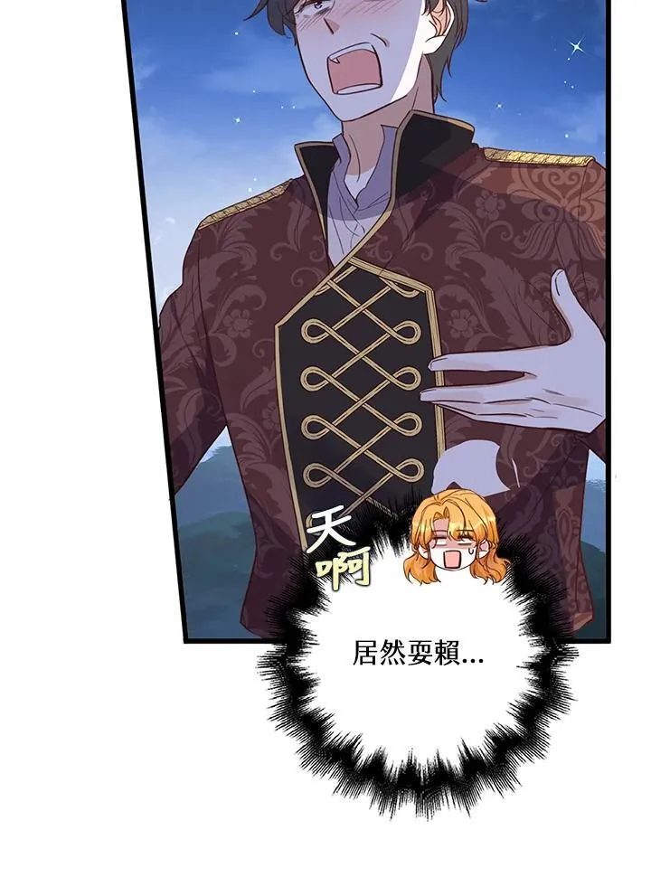 第34话 第31页